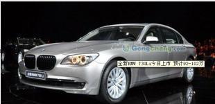 供應寶馬專賣店 貴州六盤水寶馬4s店地址電話_交通運輸_世界工廠網中國產品信息庫