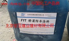 六盤水FYT橋梁防水涂料廠家15811337517高清圖片_產(chǎn)品圖_樣板圖 - 中國化工產(chǎn)品網(wǎng)