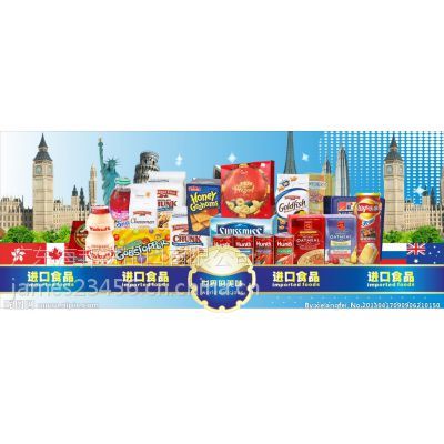 東莞沙田一般貿易進口食品需要哪些單證