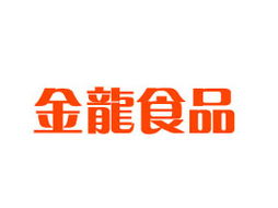 金龍食品貿易 連接全球美味，引領食品貿易新風尚